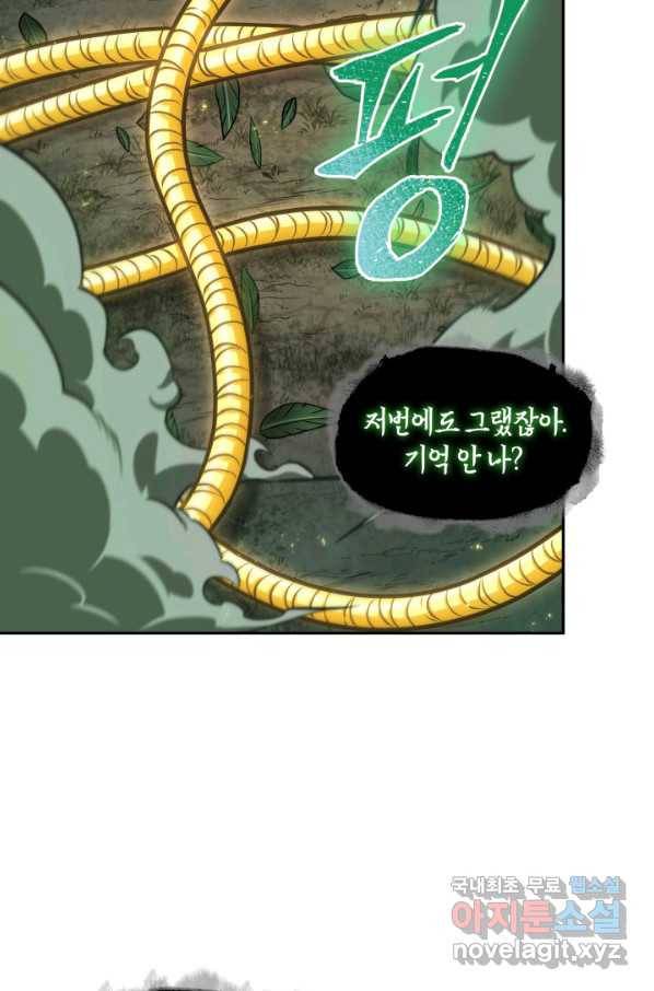 도굴왕 332화 11