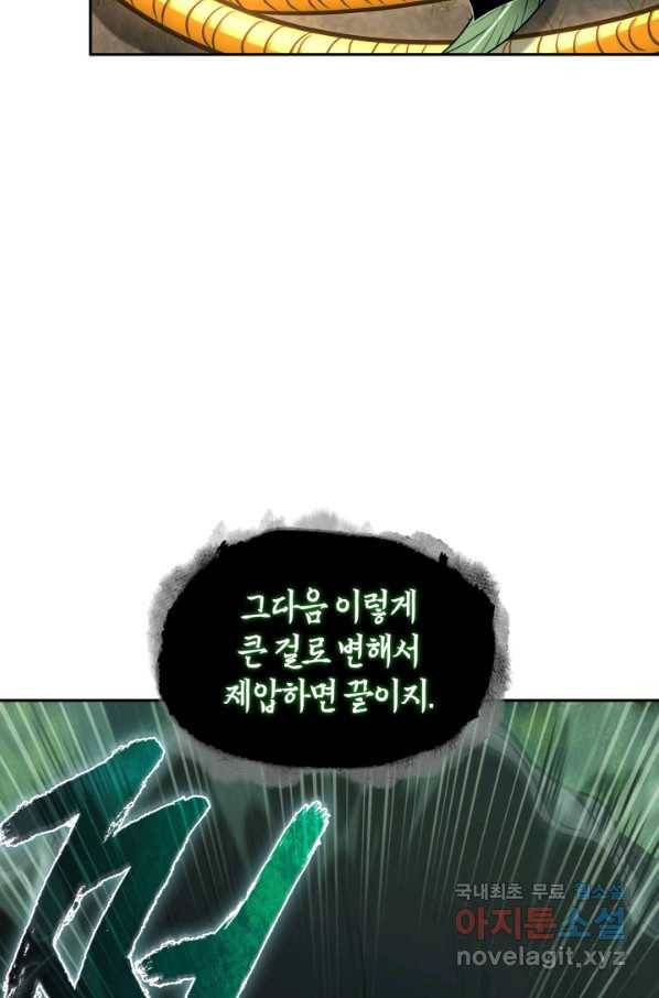 도굴왕 332화 13