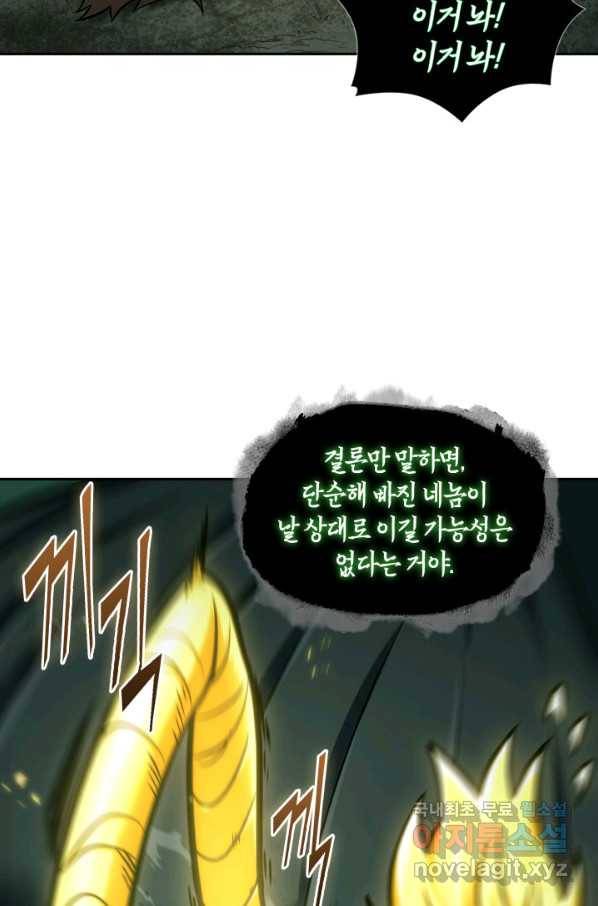 도굴왕 332화 16