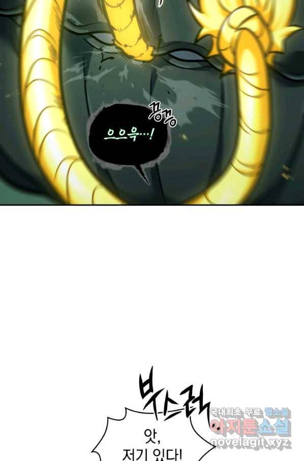 도굴왕 332화 17