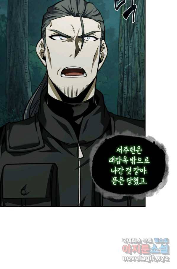 도굴왕 332화 20