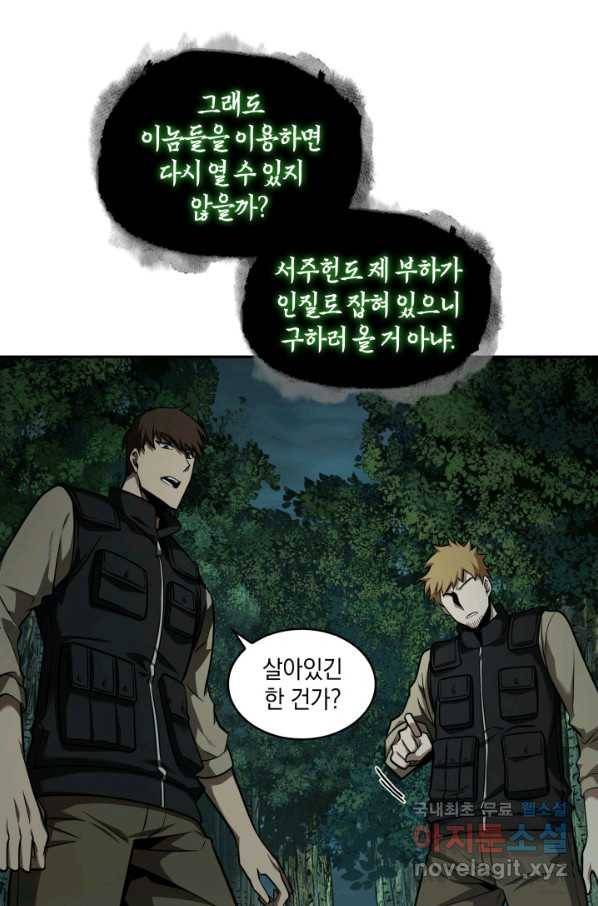 도굴왕 332화 21