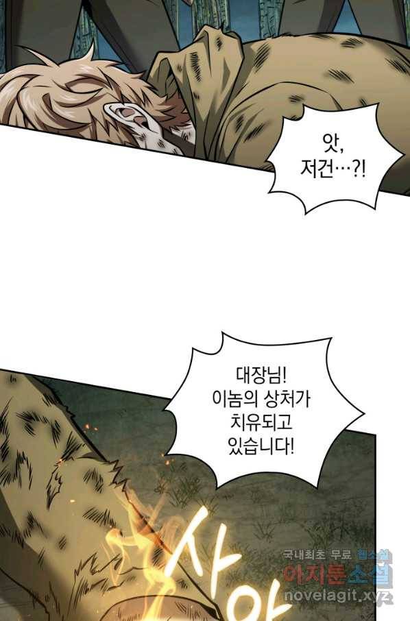 도굴왕 332화 22