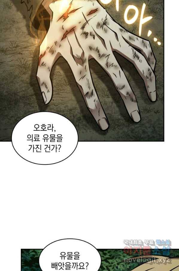 도굴왕 332화 23