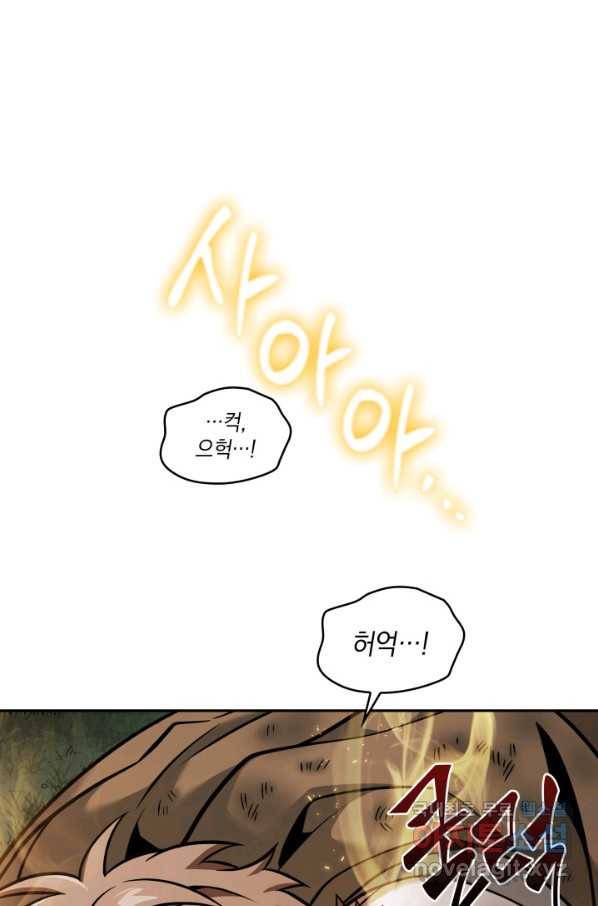 도굴왕 332화 25
