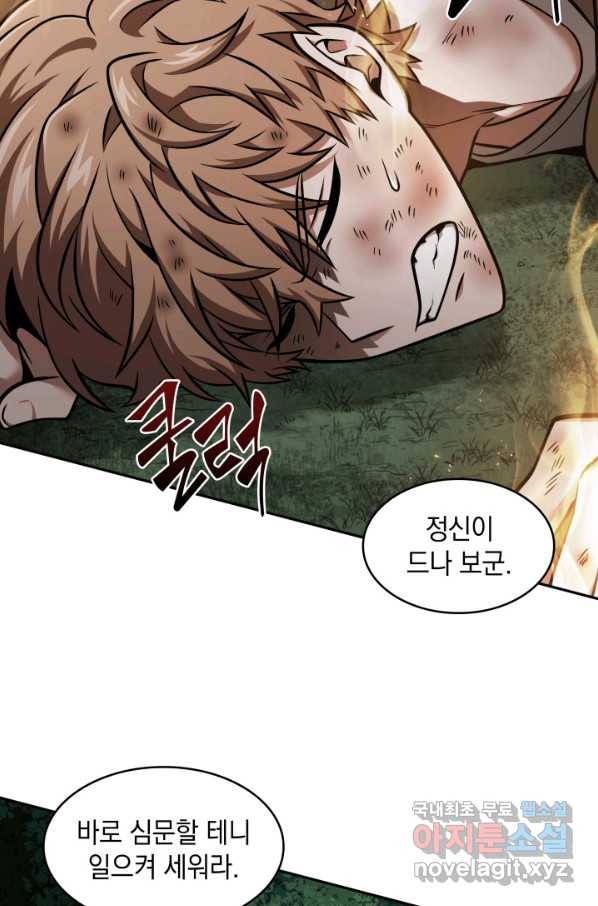 도굴왕 332화 26