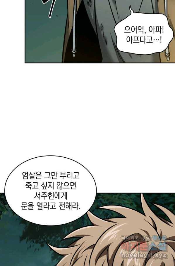 도굴왕 332화 29