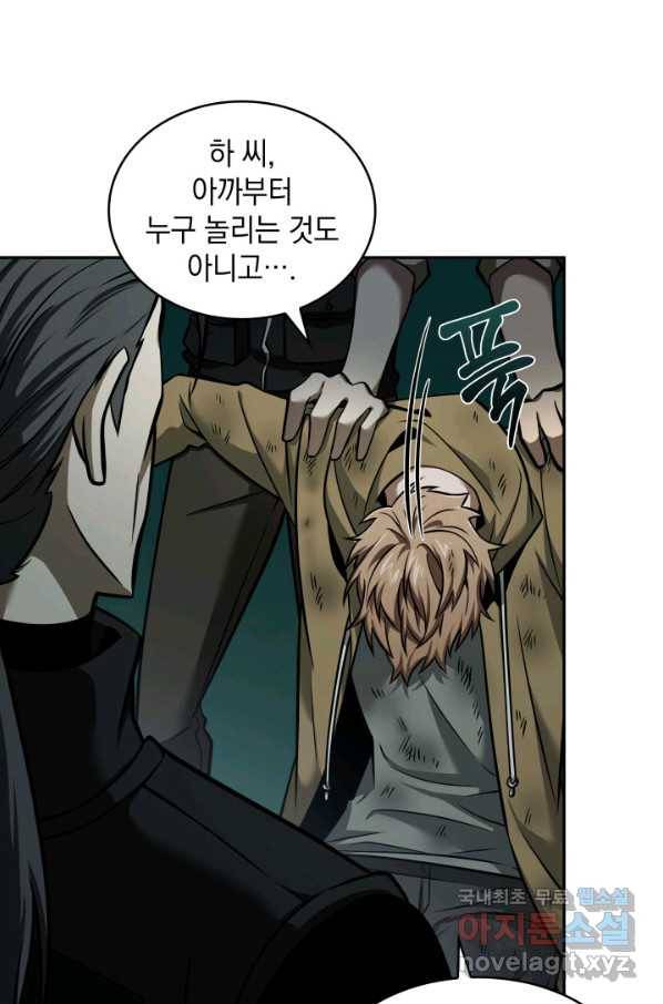 도굴왕 332화 31
