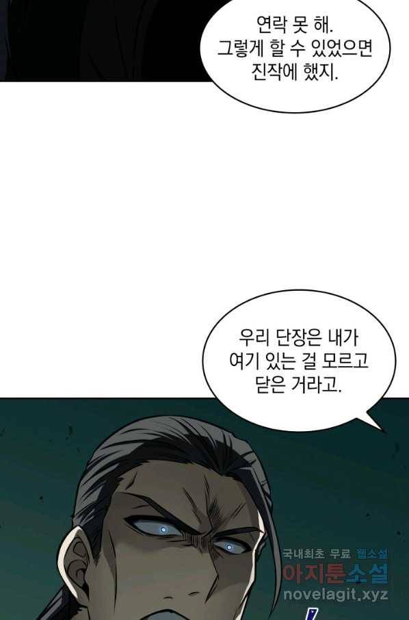 도굴왕 332화 32