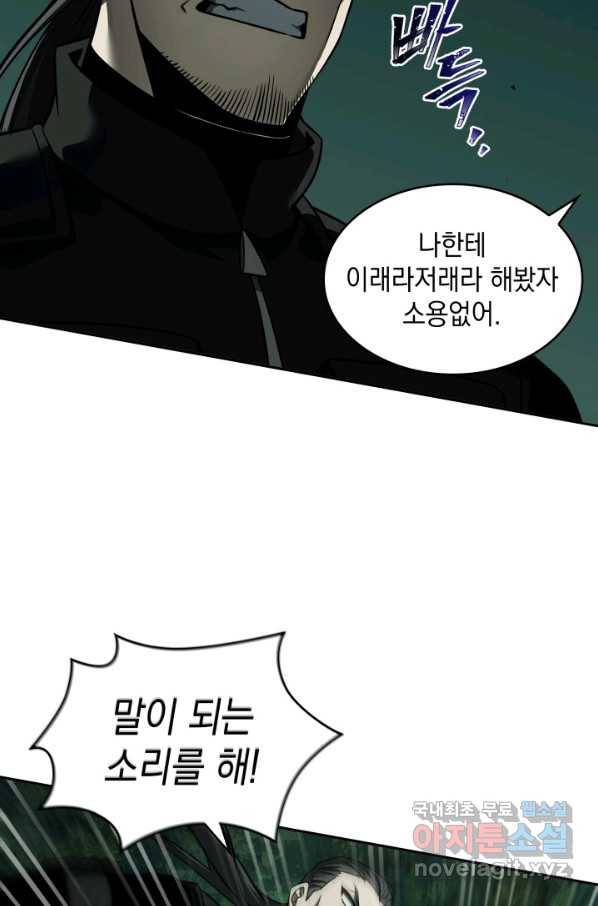 도굴왕 332화 33