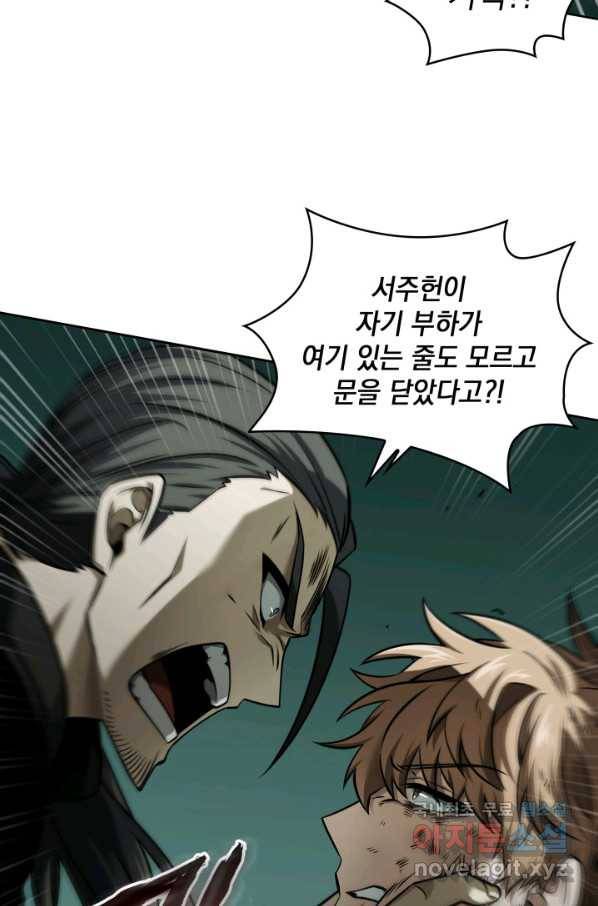 도굴왕 332화 35