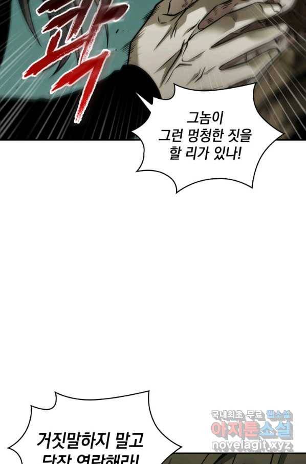 도굴왕 332화 36