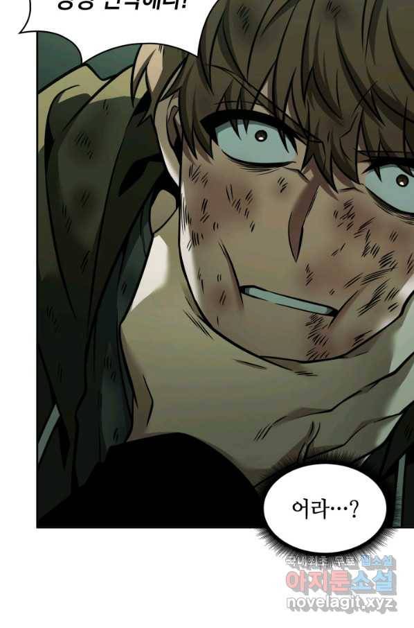 도굴왕 332화 37