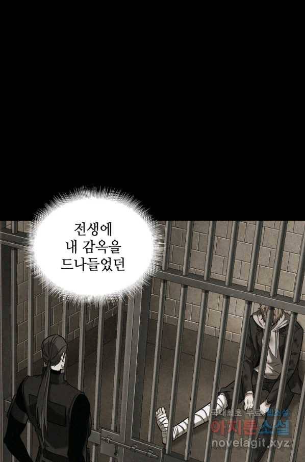 도굴왕 332화 42