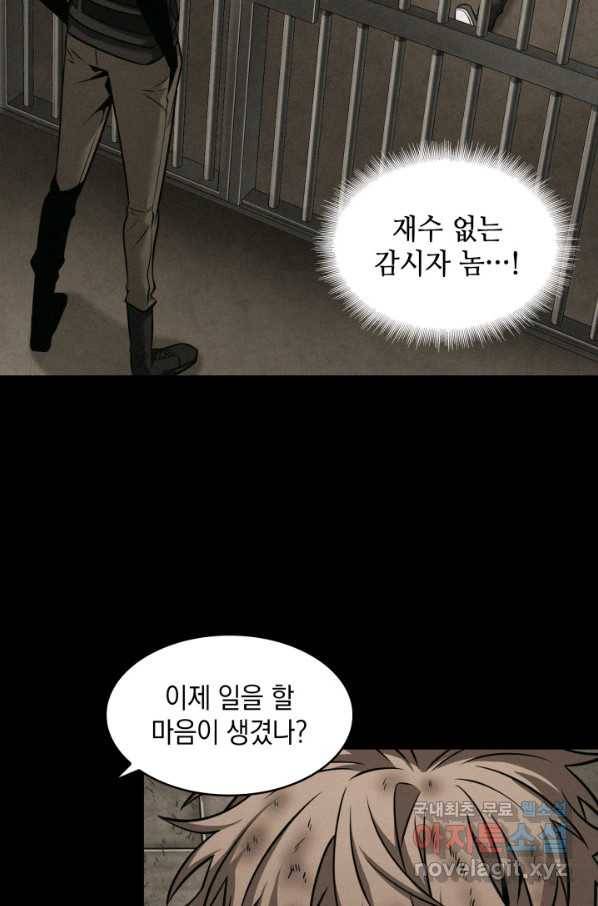 도굴왕 332화 43