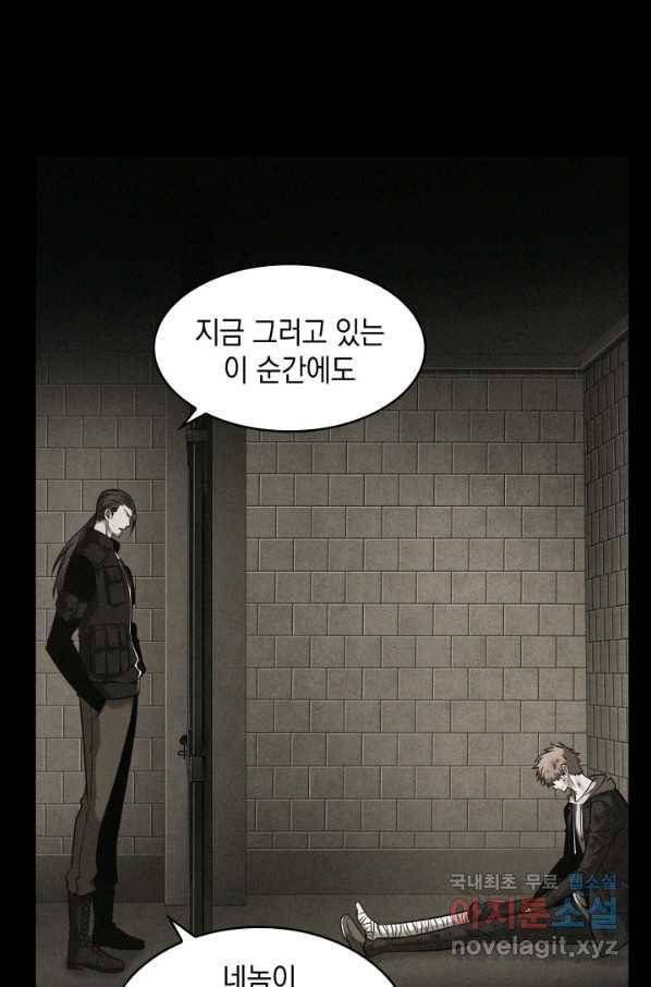 도굴왕 332화 45