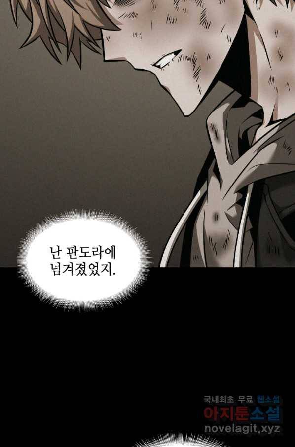 도굴왕 332화 47