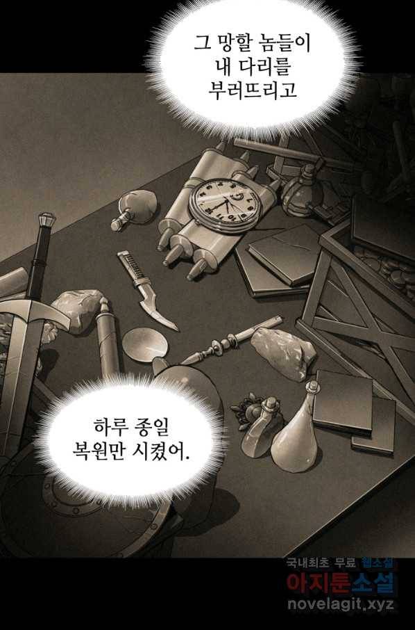 도굴왕 332화 48