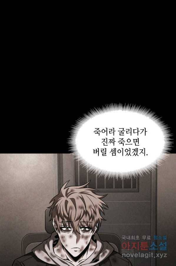 도굴왕 332화 49
