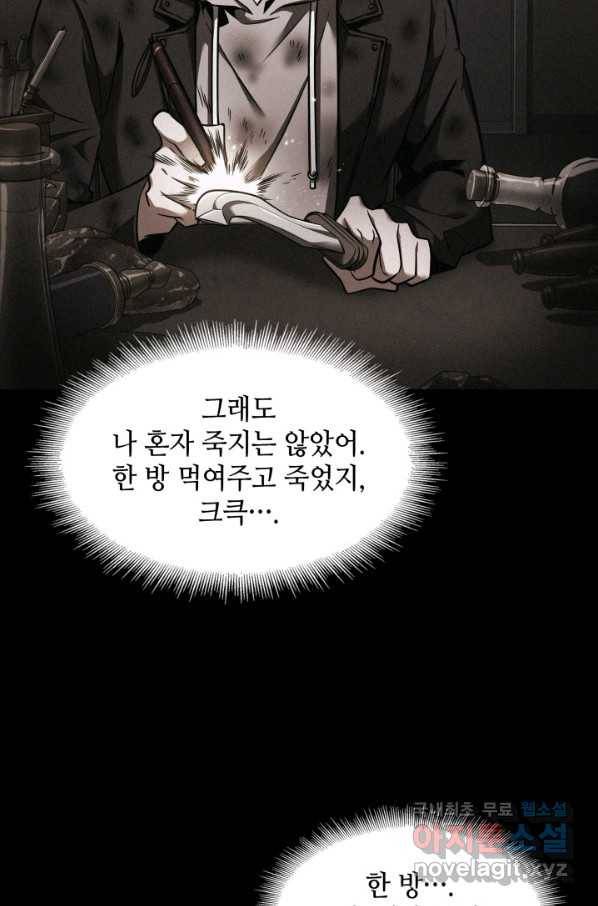 도굴왕 332화 50