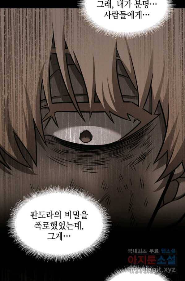 도굴왕 332화 51