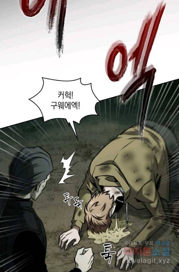 도굴왕 332화 57
