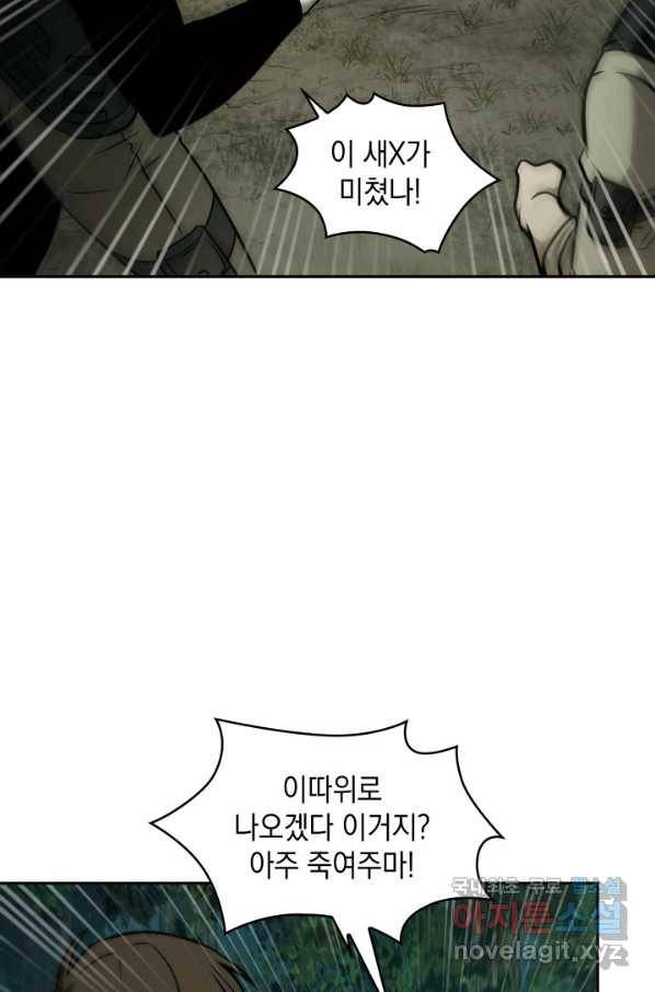 도굴왕 332화 58