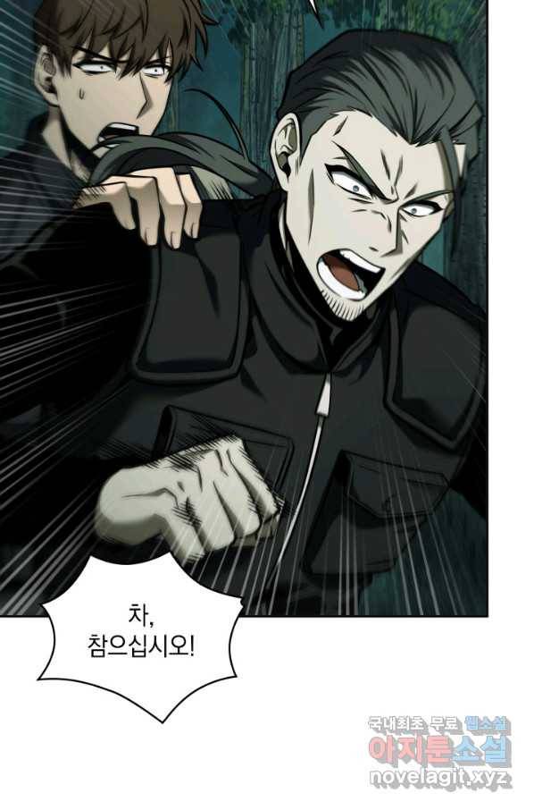 도굴왕 332화 59
