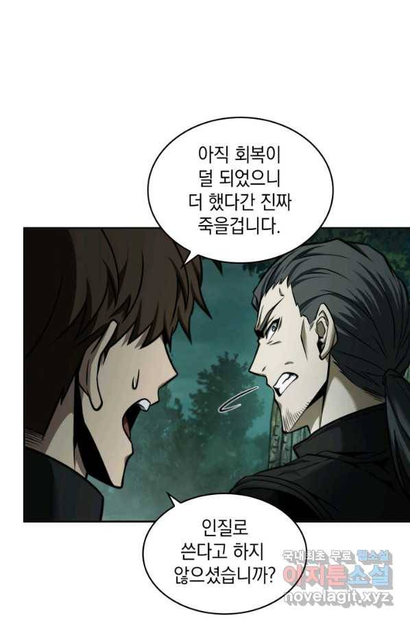 도굴왕 332화 60