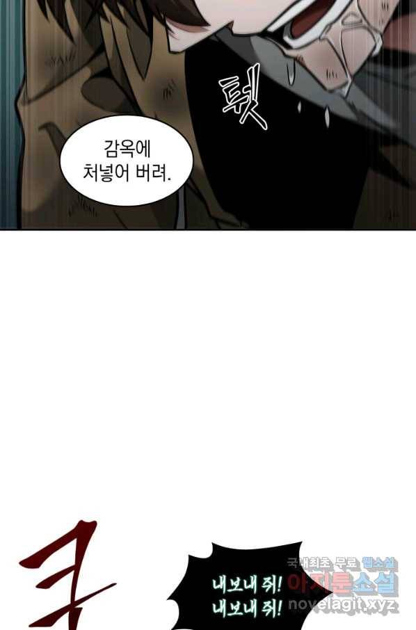 도굴왕 332화 62