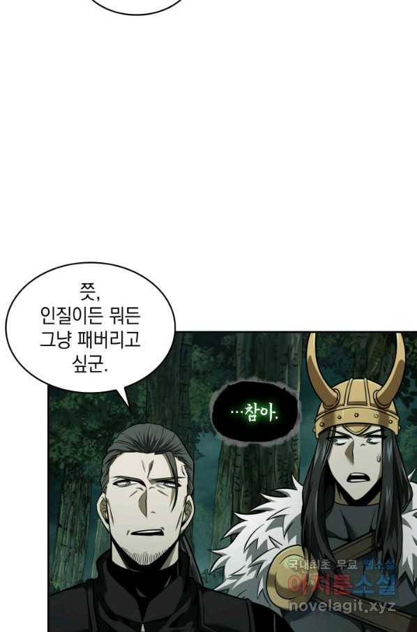도굴왕 332화 64