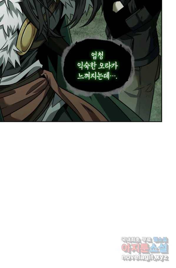 도굴왕 332화 68