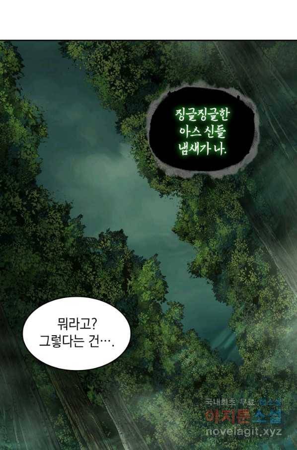 도굴왕 332화 69
