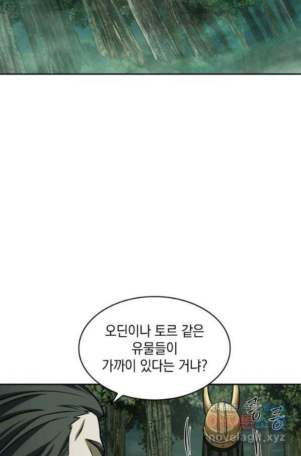도굴왕 332화 70