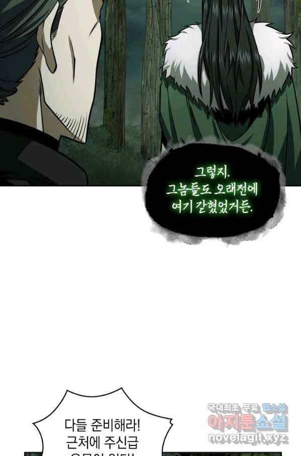 도굴왕 332화 71