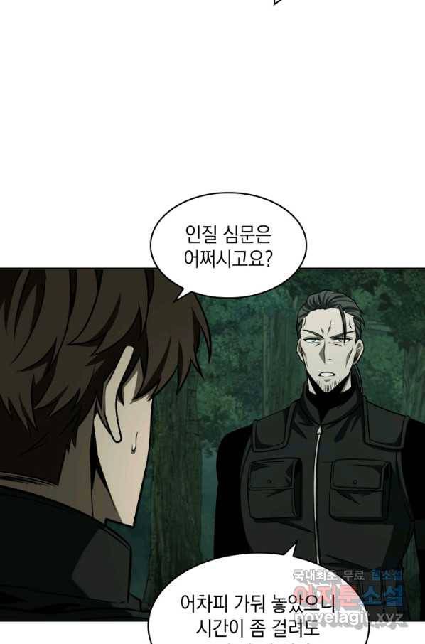 도굴왕 332화 73