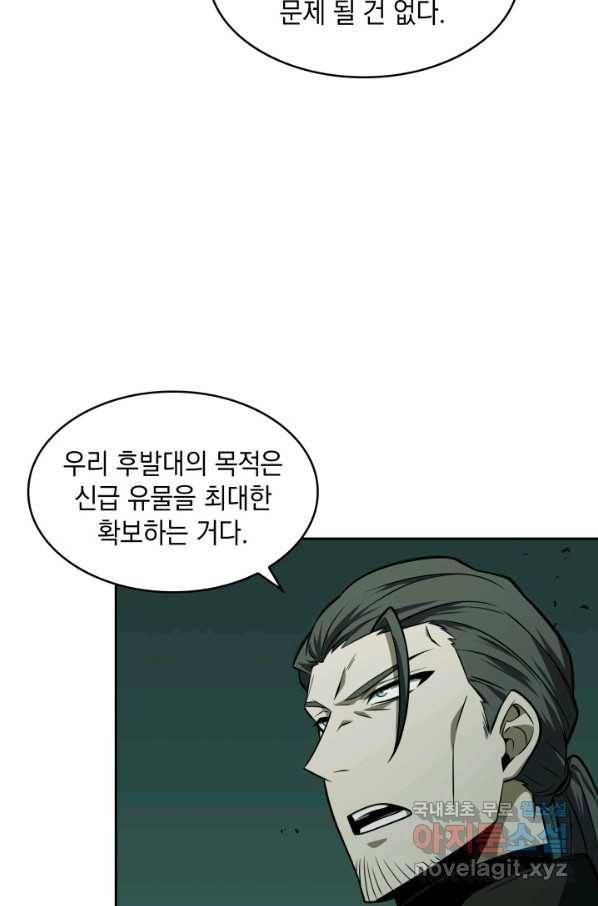 도굴왕 332화 74