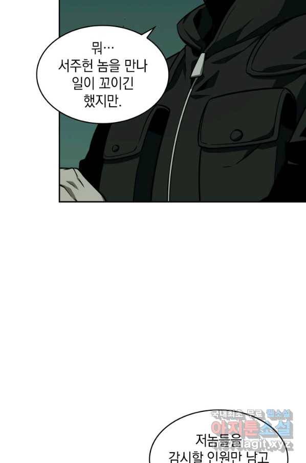 도굴왕 332화 75