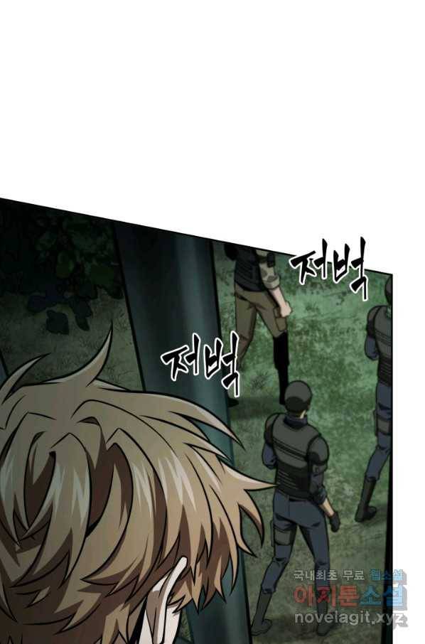 도굴왕 332화 77