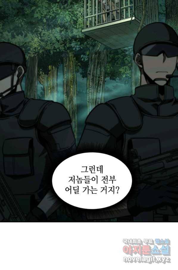 도굴왕 332화 79