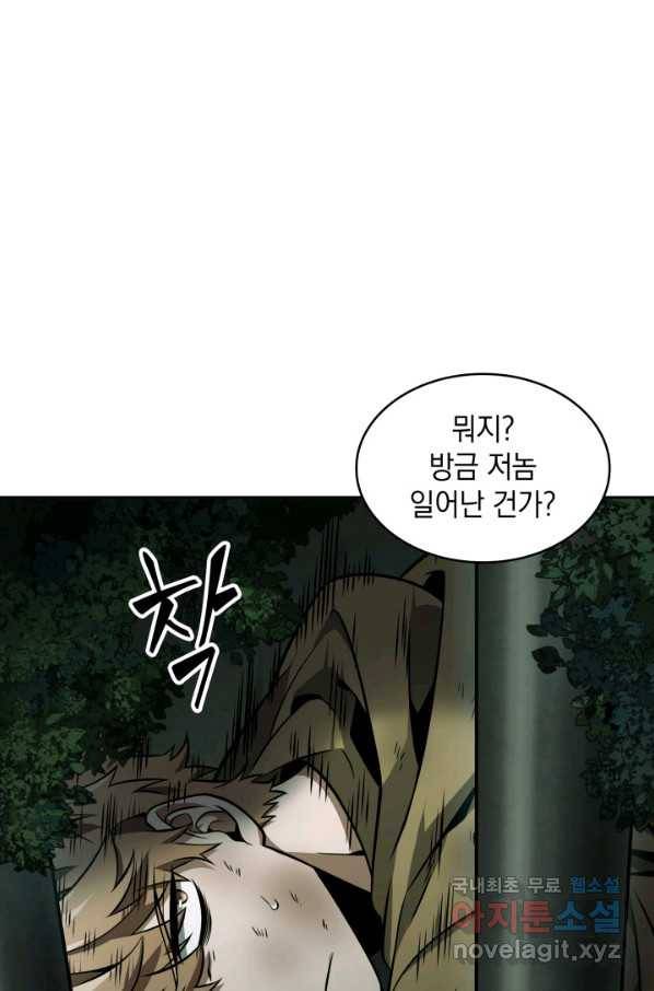 도굴왕 332화 80