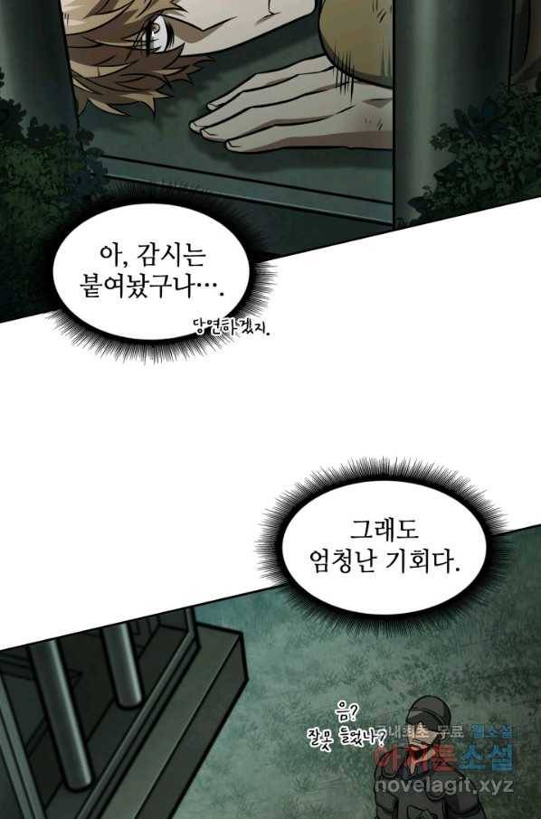 도굴왕 332화 81