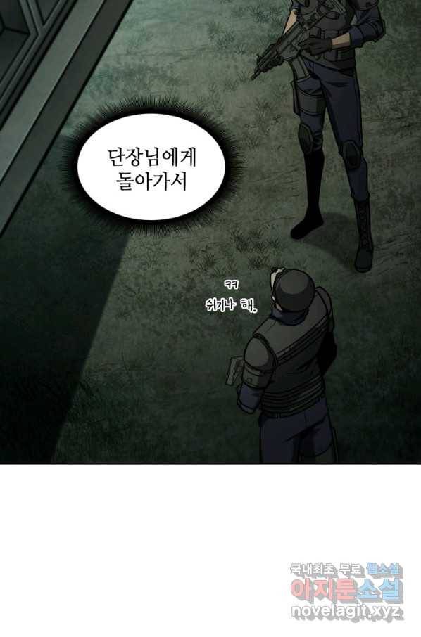 도굴왕 332화 82