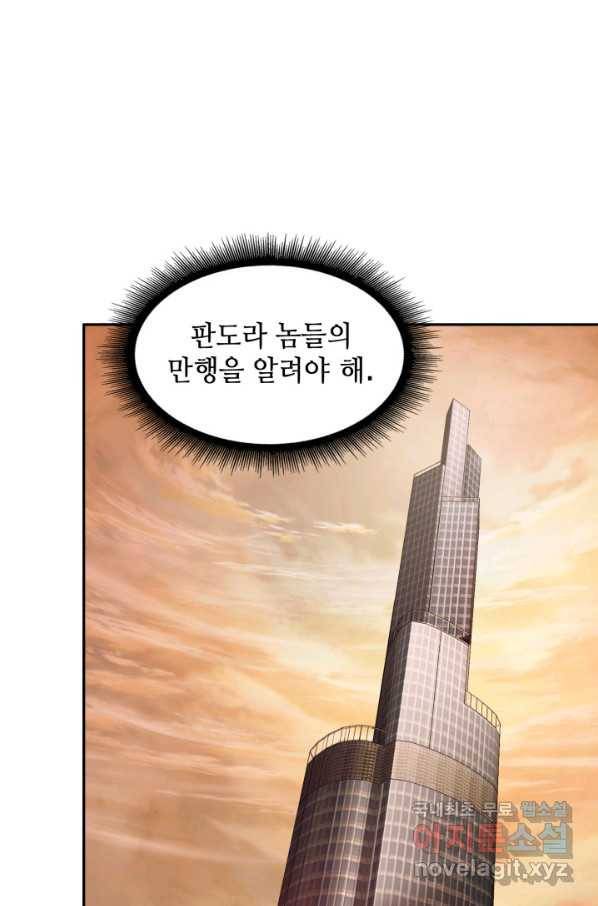 도굴왕 332화 83