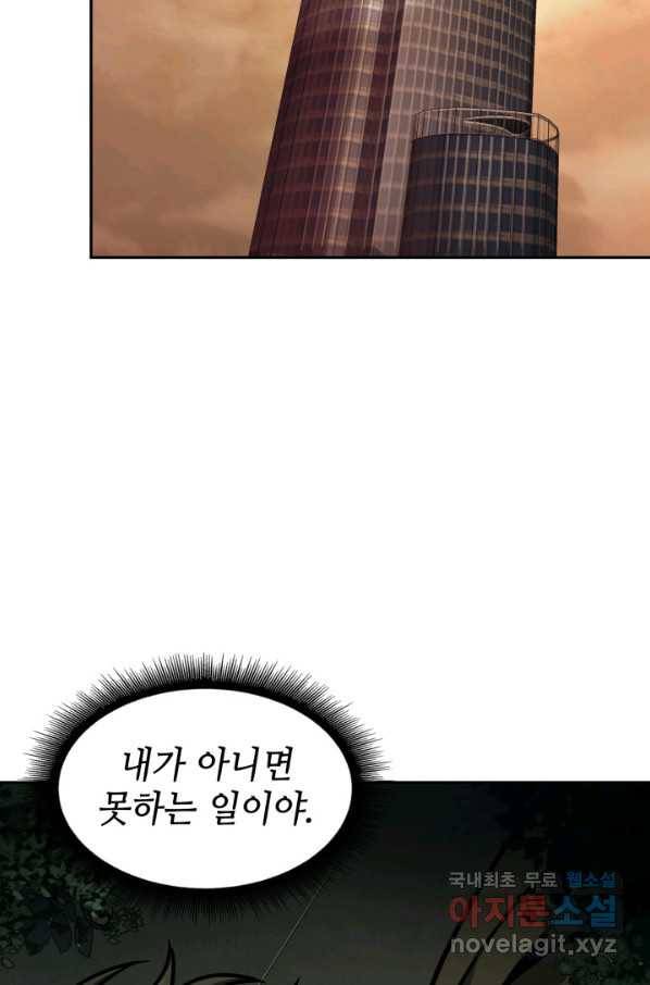 도굴왕 332화 84
