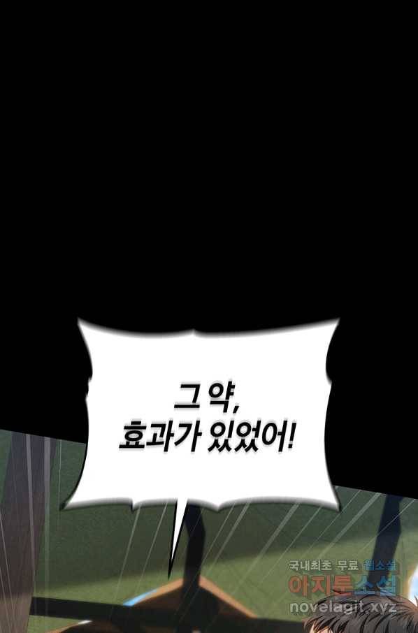 주인공의 구원자가 될 운명입니다 21화 19