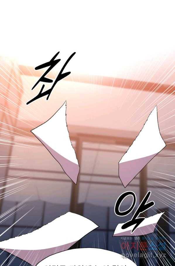 엄마는 내 성좌 32화 1
