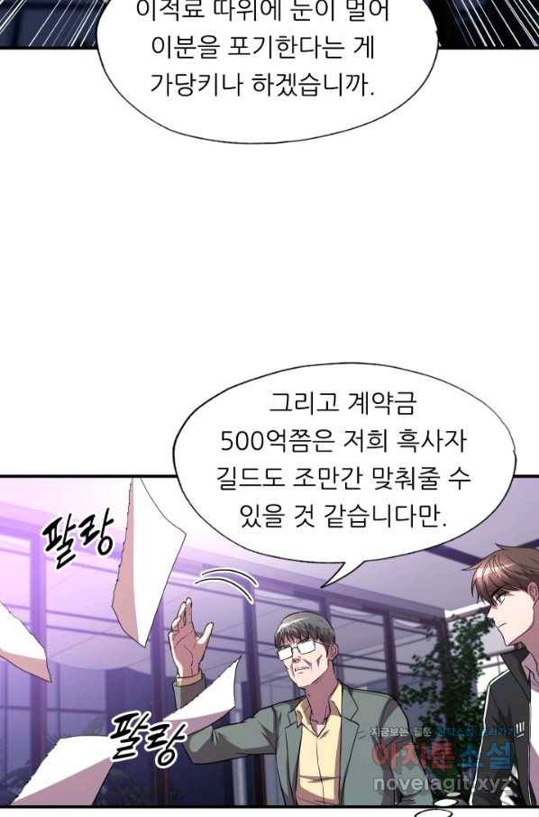 엄마는 내 성좌 32화 2