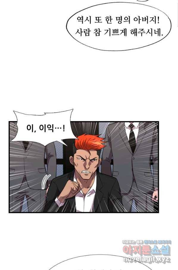 엄마는 내 성좌 32화 3