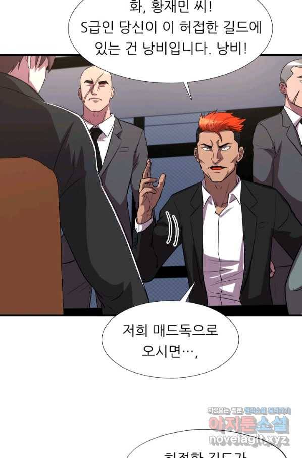 엄마는 내 성좌 32화 4